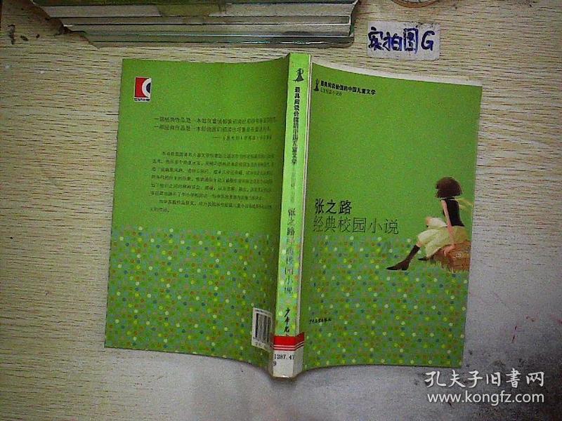 中国象棋速测吧