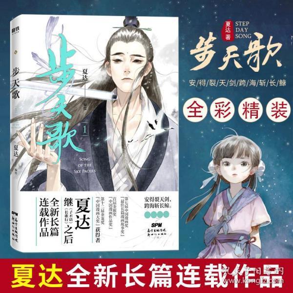 逃离荒凉之地